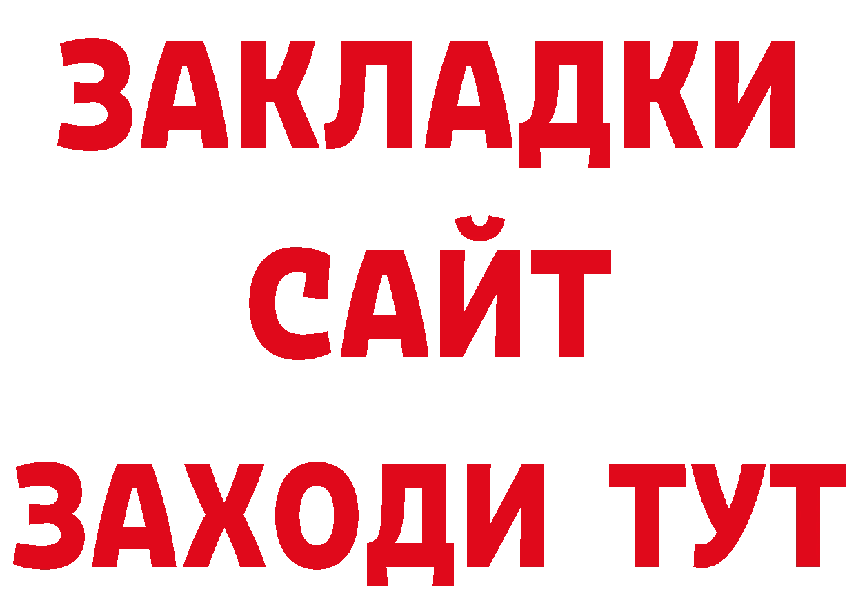 БУТИРАТ бутандиол рабочий сайт это МЕГА Новоульяновск