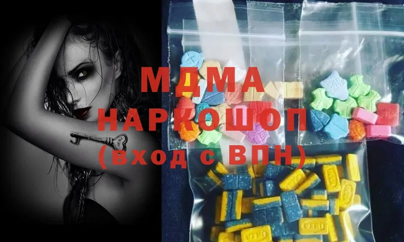 MDMA Molly  Новоульяновск 