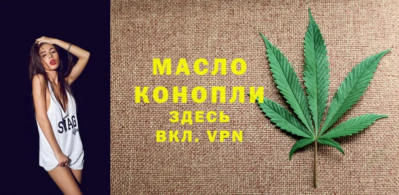 omg ссылка  Новоульяновск  Дистиллят ТГК THC oil  наркота 